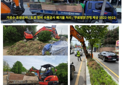 수원 폐기물처리업체, 관급공사, 도로 조경공사 폐기물처리 전문업체 사람과환경, 배출자신고, 올바로시스템, 폐기물 처리 전용차량 직접보유