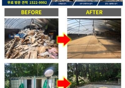 과천 철거업체, 미사용 물품 폐기, 창고 폐기물처리, 혼합폐기물 수거 처리업체 사람과환경, 가건물 철거, 철거폐기물 배출 동시 계약 가능